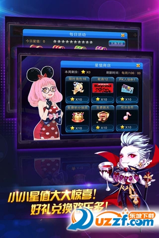 节奏大师破解版2017年最新版截图