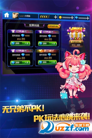 节奏大师破解版2017年最新版截图