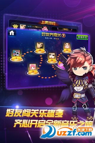 节奏大师破解版2017年最新版截图