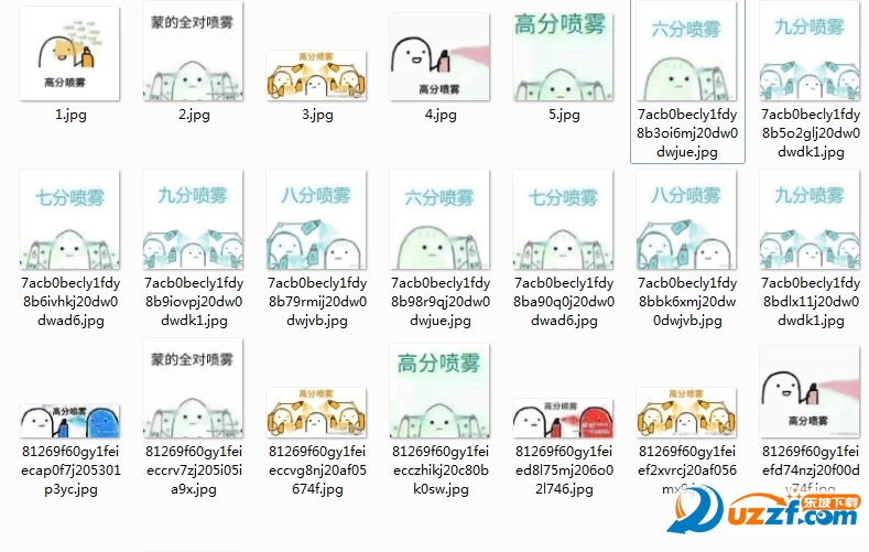 2017高考高分喷雾表情包完整版无水印【喷了包过】