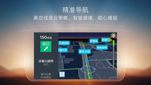 手机语音地图导航_手机语音导航_手机免费语音导航