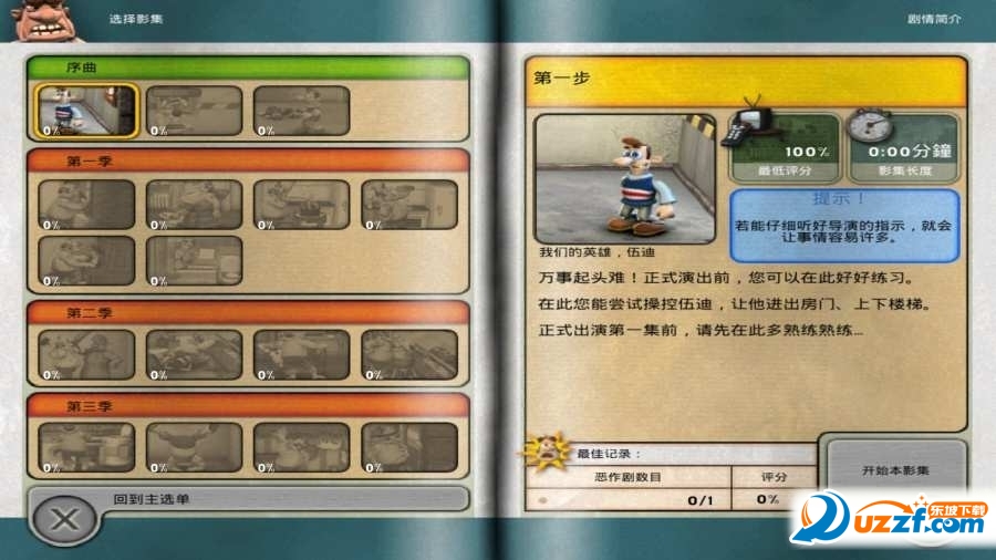 整蛊邻居1无限提示版截图