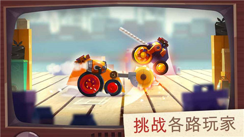 战车大战去广告版截图