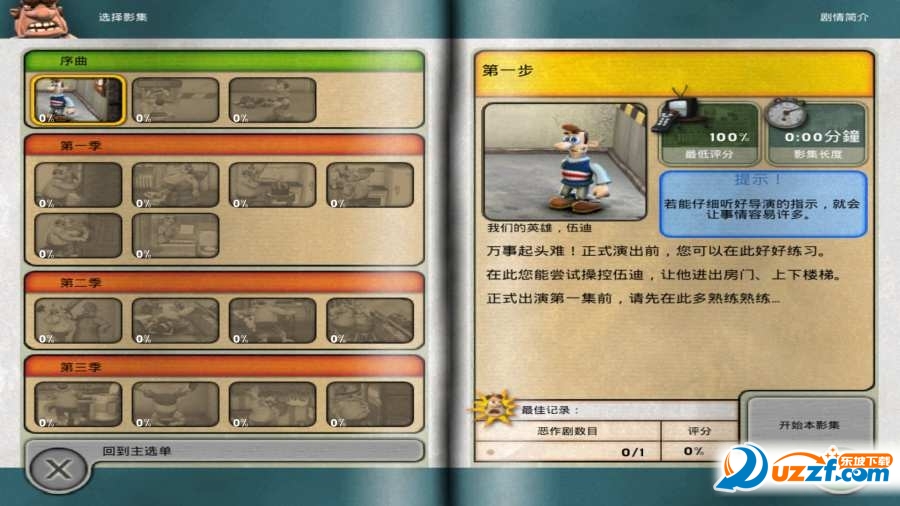 整蛊邻居第1季安卓手机版截图