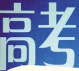 2017�������߿������Ծ����⼰�𰸽���Doc����ͼ�İ�