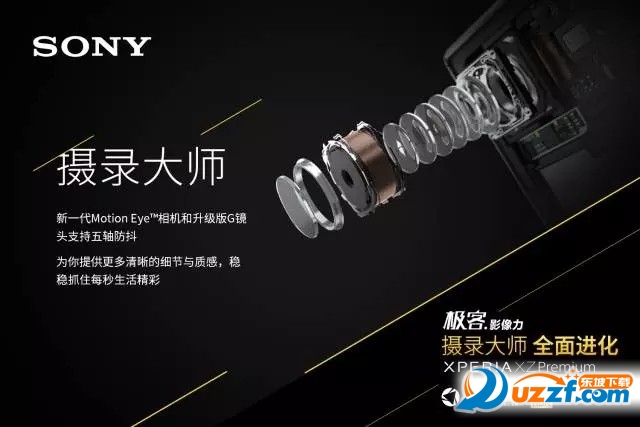 Xperia XZ Premiun刷机包截图