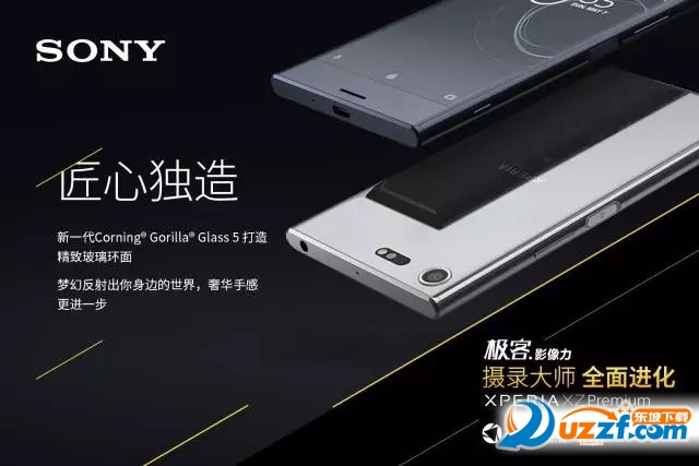 Xperia XZ Premiun刷机包截图