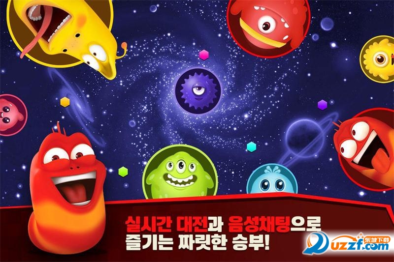 球球大作战韩国版正式版截图