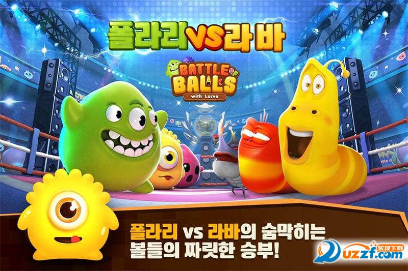 球球大作战韩国版正式版截图