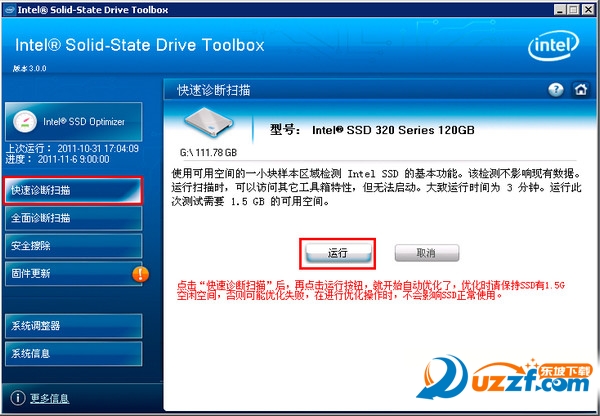 ̬ӲŻ(Intel SSD Toolbox)ͼ1