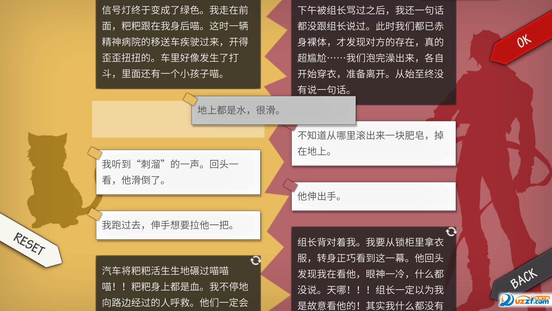Will美好世界手游截图