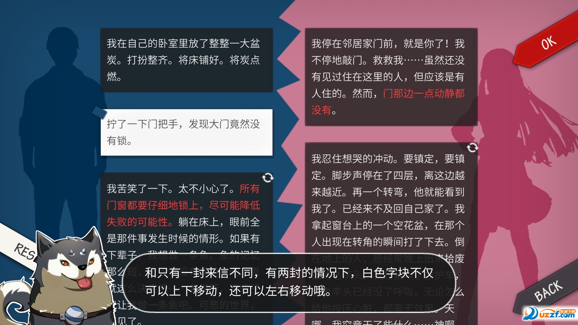 Will美好世界手游截图