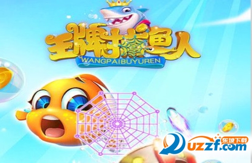 王牌捕鱼人官方安卓版