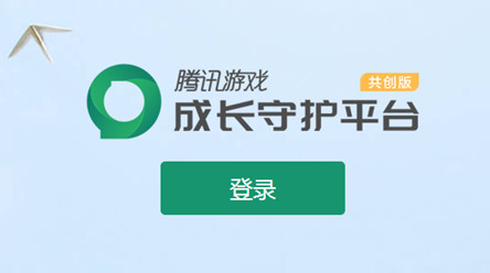 王者荣耀限制游戏时间腾讯官方版|王者荣耀限