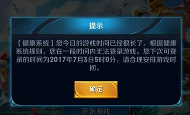 成长守护平台qq账号解绑申诉工具