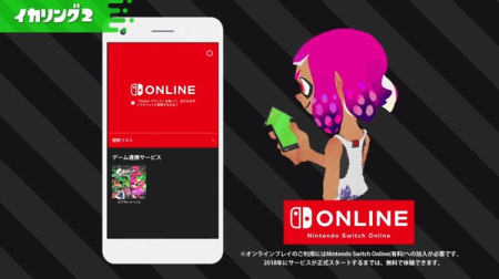 Nintendo Switch Online官方下载|Switch多人语