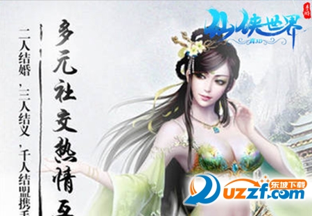 九游版仙侠世界下载|仙侠世界2017九游版1.0 