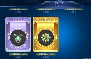 球球大作战钛金袍子获取软件|球球大作战大逃