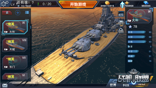 战舰联盟无限金币钻石辅助工具