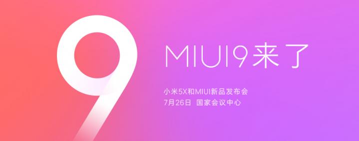小米MIUI9刷机包官网版下载|小米MIUI9刷机包