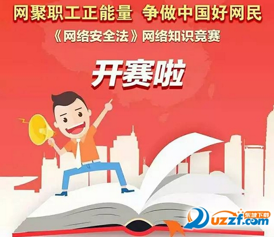 云岭职工网络知识竞赛答案|云岭职工网络知识