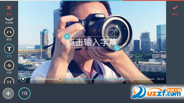 万兴神剪手苹果版