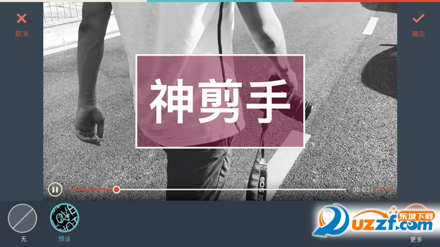 万兴神剪手ios版下载|万兴神剪手苹果版3.2.0官