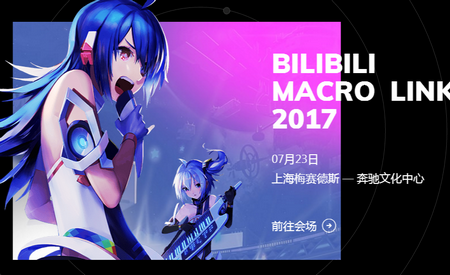 bilibiliworld漫展直播官网app下载|bilibiliworld漫