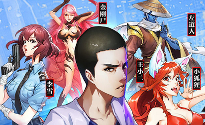 中国惊奇先生手游百度版