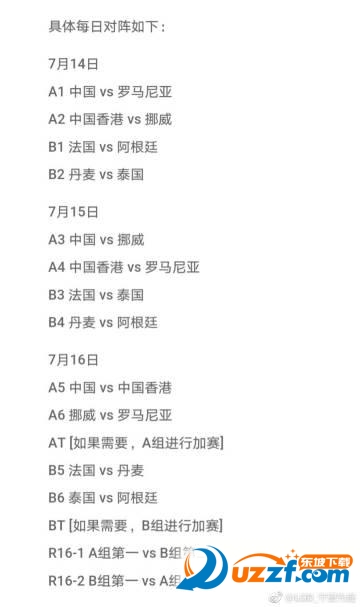 守望先锋世界杯2017视频