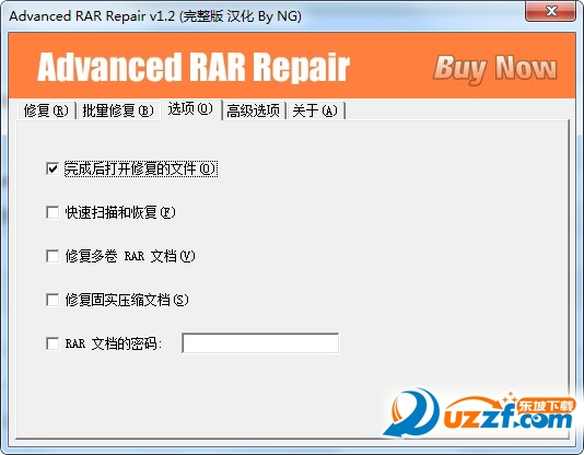 rar密码破解器免费下载|ARAR密码破解软件1.2