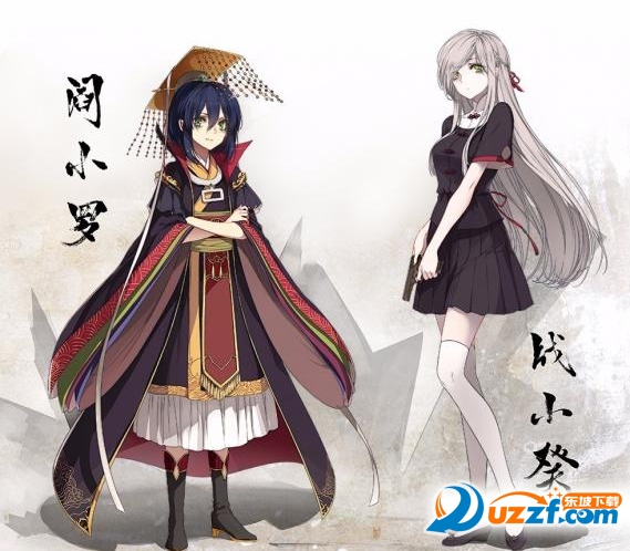 阎王不高兴内测版