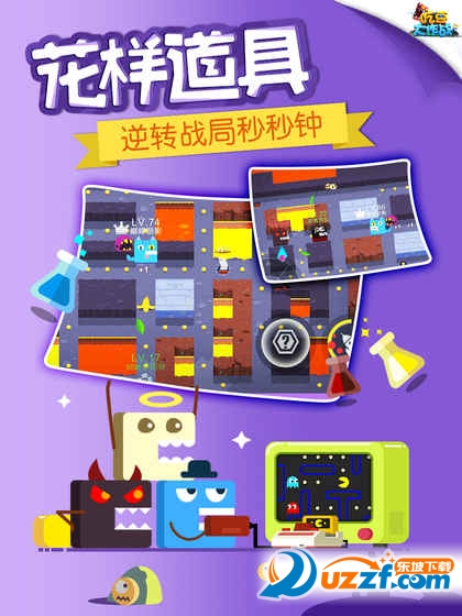 吃豆大作战手游4399版截图