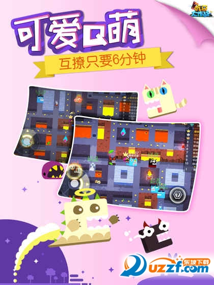 吃豆大作战手游4399版截图