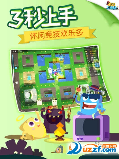 吃豆大作战手游4399版截图