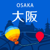 大阪中文离线地图5.9.0 苹果版
