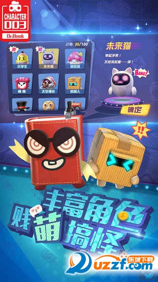 玩具大乱斗手游百度版截图