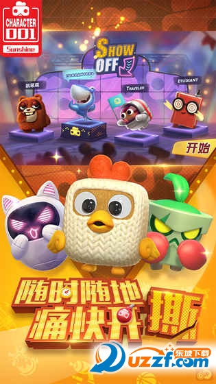 玩具大乱斗手游百度版截图