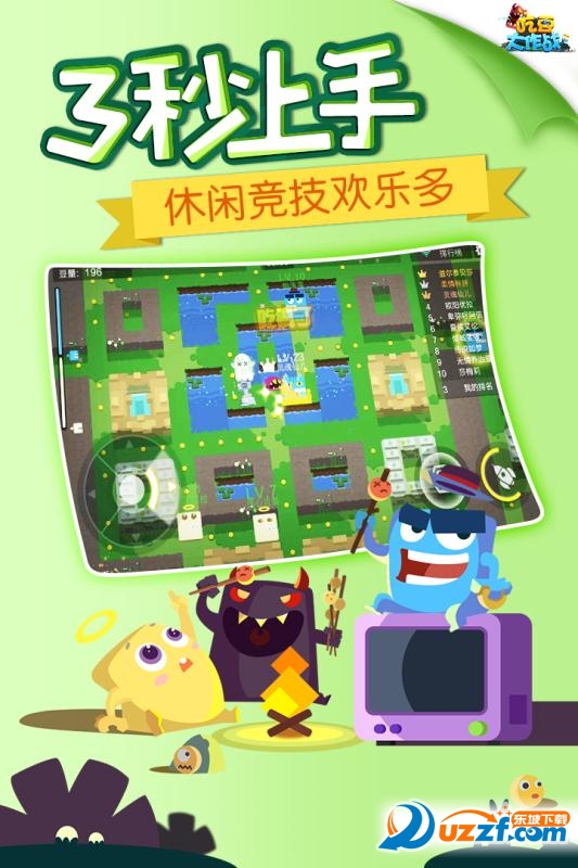 吃豆大作战果盘版截图