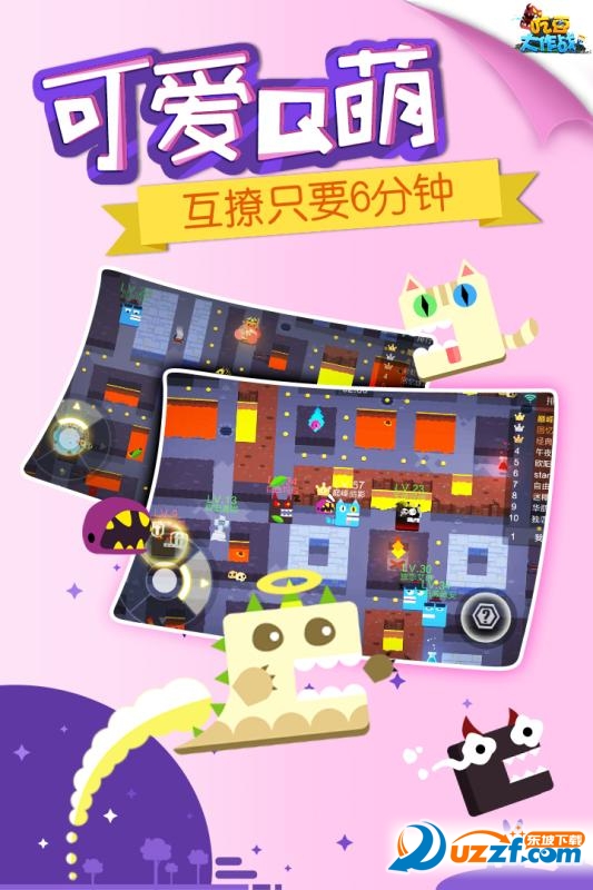 吃豆大作战果盘版截图