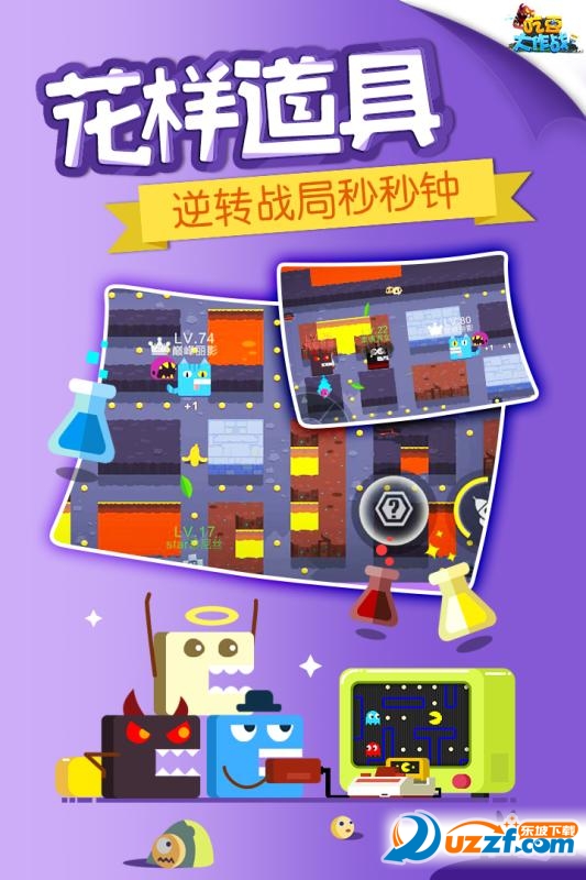 吃豆大作战果盘版截图