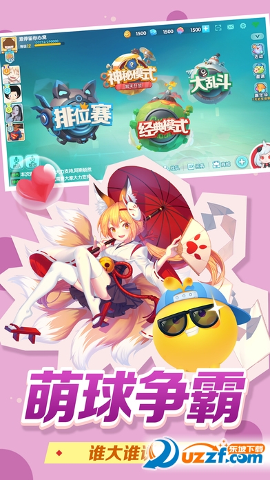 欢乐球吃球无限贝壳金币安卓版截图