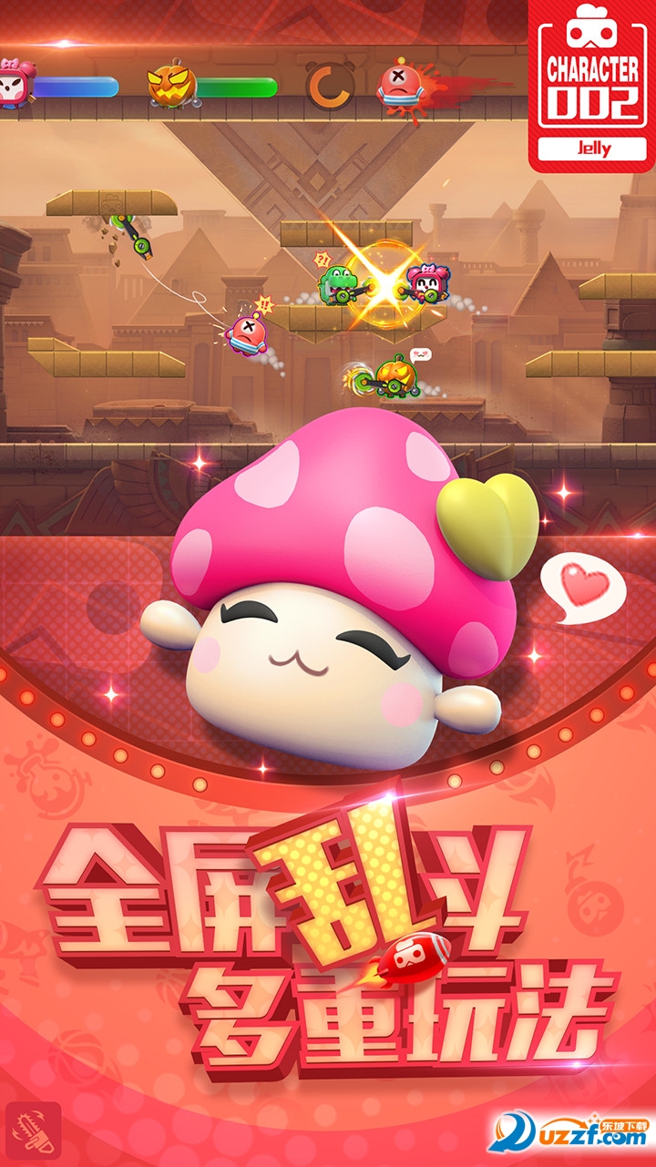 玩具大乱斗手游九游版截图