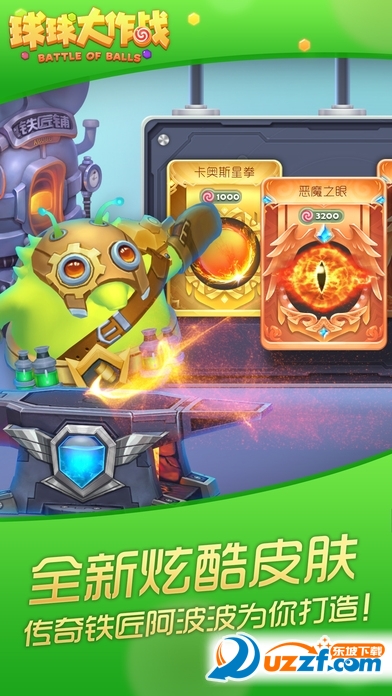 球球大作战大逃杀模式免激活码版截图