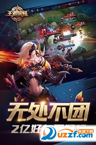 2017王者荣耀kpl比赛阵容英雄辅助app