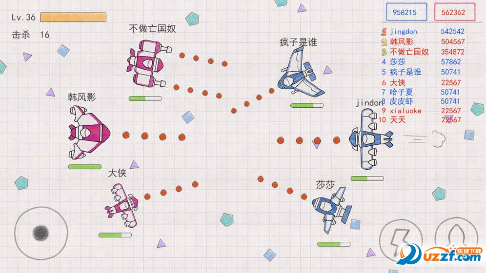 小飞机大战游戏官方正版截图