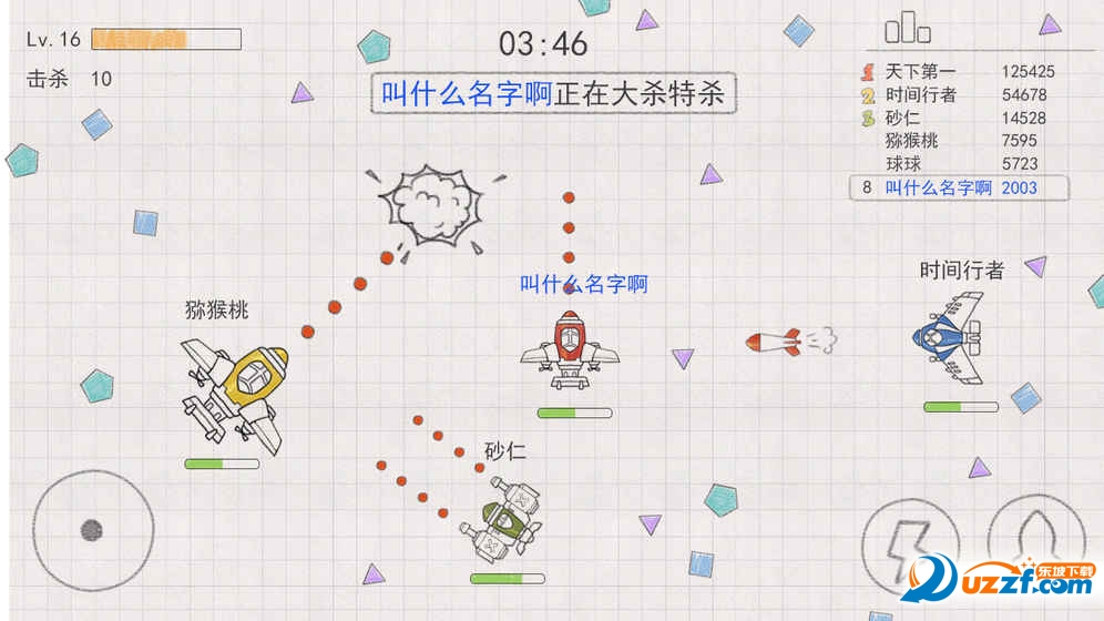 小飞机大战游戏官方正版截图