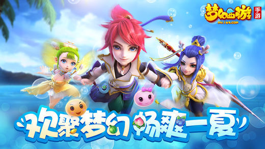 梦幻西游手游无限元宝服|梦幻西游手游公益服