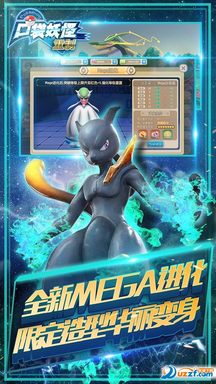 口袋妖怪重制官方版截图
