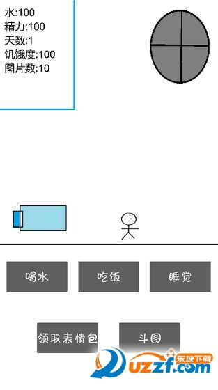 斗图大作战全表情包完整破解版截图